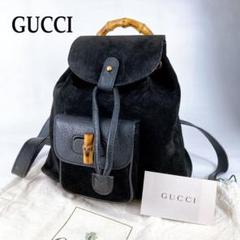 GUCCI グッチ リュック バンブー ターンロック 黒 スエード 保存袋付 GUCCI グッチ リュック バンブー ターンロック 黒 スエード 保存