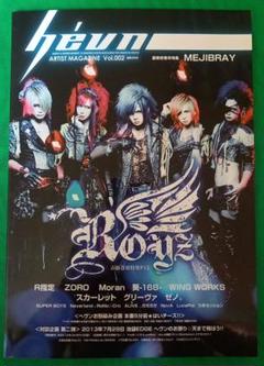 V系★RoNo☆Cro【コイバナ】Type B★CD RoNo☆Cro discography | RoNo☆Croディスコグラフィ | vkgy