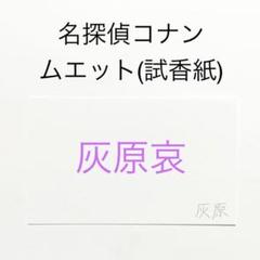 2025年最新】シェリー 香水 コナンの人気アイテム - メルカリ