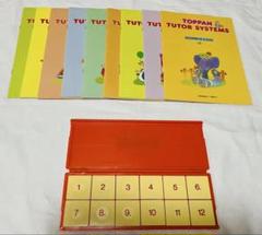 チューターシステム　教材セット