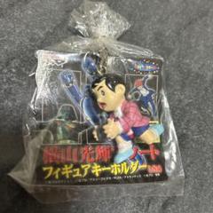鉄人28号 キーホルダー 昭和 レトロ - メルカリ
