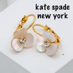 【新品¨̮♡︎】ケイトスペード ディスコパンジー レバーバック ピアス