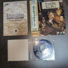 Lunatic Dawn for Windows 95 「開かれた前途」のみ