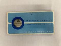 '70　日本万博博覧会記念メダル 5セット売り（銀貨2個＋太陽の塔など） 70 日本万博博覧会記念メダル 5セット売り（銀貨2個＋太陽の塔