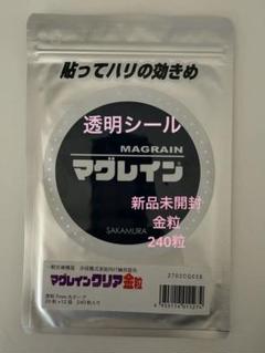 楽天市場】正規取扱店 マグレイン金粒【240粒 耳つぼシール