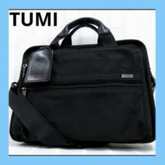 ⭐希少色⭐トゥミ ビジネスバッグ エクスパンダブル ブリーフケース 2way トゥミ TUMI 日本正規品 トゥミ ブリーフケース PC ダブル