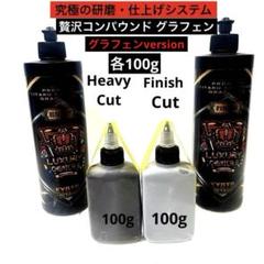 2025年最新】コンパウンド 贅沢の人気アイテム - メルカリ