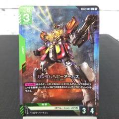 2025年最新】ガンダムカードゲーム パラレル ウイングの人気