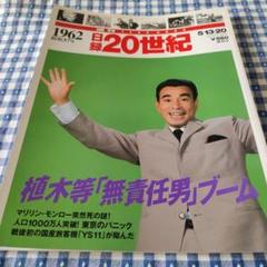 日録20世紀 バインダー付き 2025年最新】Yahoo!オークション -日録20世紀の中古品・新品・未