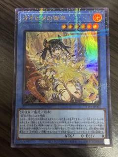 遊戯王 オオヒメの巫女 ウルパラ ウルトラパラレル オオヒメの御巫 【絵違い】 ウルトラパラレルレア ウルパラ 日版