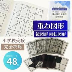 値下げ　小学校受験　理英会＆こぐま会&amp;奨学社 小学校受験 合格対策問題集・教材の理英会オンラインストア
