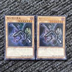 レッドアイズ 初期 カードショップグラン / ［状態C］レッドアイズ・ブラックメタル