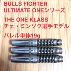 ダーツ > ソフトダーツ > ブランド【ハ行】 > ブルズファイター