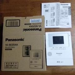 Panasonic テレビドアホン 親機のみ VL-SE25XA - メルカリ