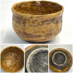 茶道具　瀬戸焼　志野焼　窯神焼　加藤春武作　絵志野茶碗　時代箱　N　6689 2025年最新】春武 茶碗の人気アイテム - メルカリ