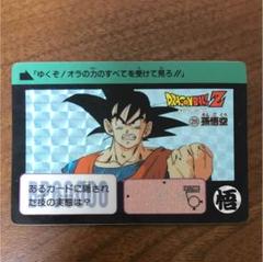 90年製　ドラゴンボール　カードダス　No.211 孫悟空 ドラゴンボール カードダス No.211 孫悟空 1990年製当時もの