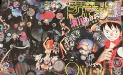 週刊少年ジャンプ　2013年４６号ワンピース巻頭カラー m68727226368_1.jpg?1730128145