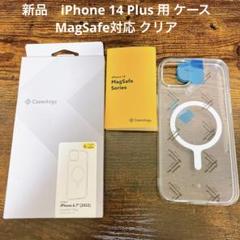 新品　iPhone 14 Plus 用 ケース MagSafe対応 クリア