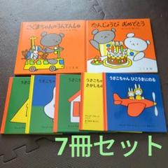 レア絵本まとめ売り　ひくまの出版 絵本 まとめ売り 25冊セット 児童書 - メルカリ