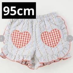 即日発送❗️バースデイmoimoi ショートパンツ ハート キルティング　95cm