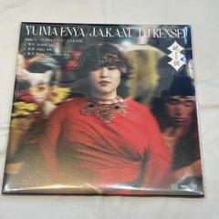 エンヤ　ENYA WATERMARK LP レコード　輸入盤　シュリンク NS05MTI2LmpwZWc.jpeg