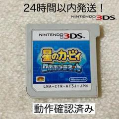 【限定セール】星のカービィ ロボボプラネット Nintendo 3DS