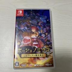 Switch ポーショノミクス シルヴィアの魔法薬店