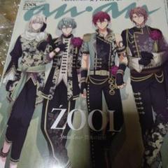 anan2350号増刊女子の流行モノ’23/ZOOL 2023年6月号