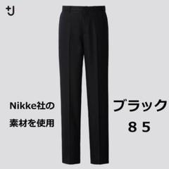 UNIQLO +J ウールスリムフィットパンツ ブラック 85 プラスJ 新品