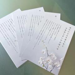 喪中専用年賀状しまい　新品　10枚入り
