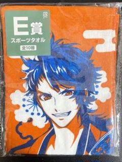 みんなのくじ 刀剣乱舞 タオルの陣 其ノ五 E賞 陸奥守吉行