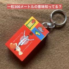 2025年最新】昭和 お菓子 おまけの人気アイテム - メルカリ