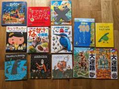 まとめ売り絵本 宮西達也 図鑑neo ミッケ おしりたんてい - メルカリ