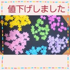 クラフトパンチ 星 パステルカラー 500枚