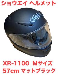 2025年最新】ショウエイヘルメット xr-1100の人気アイテム