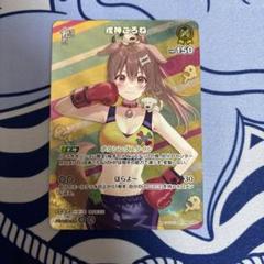 2025年最新】fuwamoco ホロカの人気アイテム - メルカリ