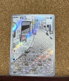 AR ヤドン　　082/072 10枚 AR ヤドン 082/072 10枚 - メルカリ