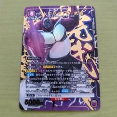 キン肉マン　ユニオンアリーナ　ストロング　ザ　武道　SR★　パラレル