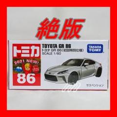 2025年最新】トミカ 86 限定の人気アイテム - メルカリ