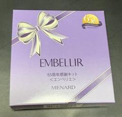 メナードオーセントリクイドサンプル8セット オーセント リクイド （容器付）：化粧水 - メナードの化粧品