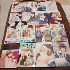 BLコミックまとめ売り② BLコミック バラ売り④ 2冊650円～ ボーイズラブ｜Yahoo!フリマ
