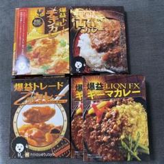 2025年最新】ヒロセ通商 カレーの人気アイテム - メルカリ