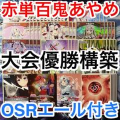 2025年最新】じゃあ敵だね ホロカの人気アイテム - メルカリ