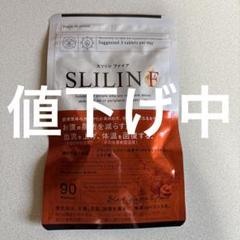 まとめ売り SLIIN F ダイエットサプリ 90粒 2袋 まとめ売り SLIIN F ダイエットサプリ 90粒 2袋