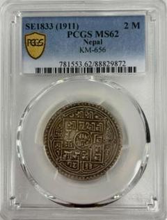 2025年最新】銀貨 ネパールの人気アイテム - メルカリ