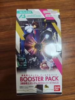 2025年最新】機動戦士ガンダム アーセナルベース booster [機動