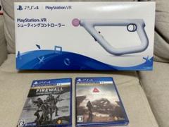 新品未開封 VRシューティングコントローラー ソフト2本 セット