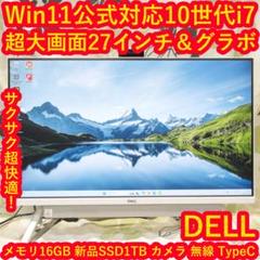 超大画面27インチWin11公式対応8世代Corei7/メ16/SSD+HDD 超大画面27インチWin11公式対応8世代Corei7/メ16/SSD+HDD