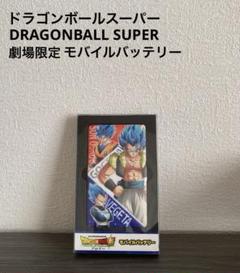 ドラゴンボール - ドラゴンボール モバイルバッテリー 孫悟空 公式 メーカー直営 モバイルバッテリー 『ドラゴンボール