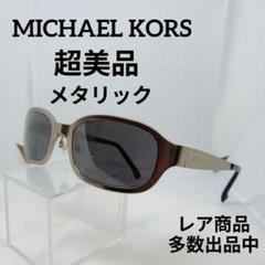 Michael Kors サングラス　美品 楽天市場】マイケルコース Michael Kors サングラス 60□17 135